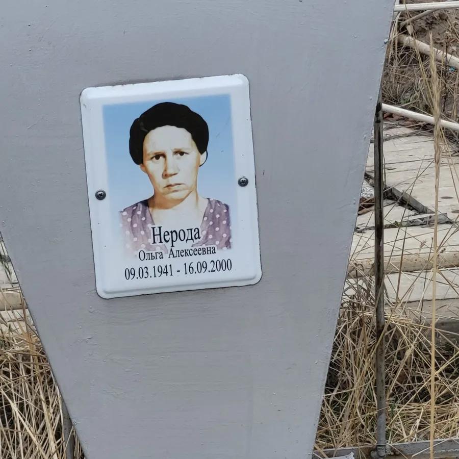 Нерода Ольга Алексеевна