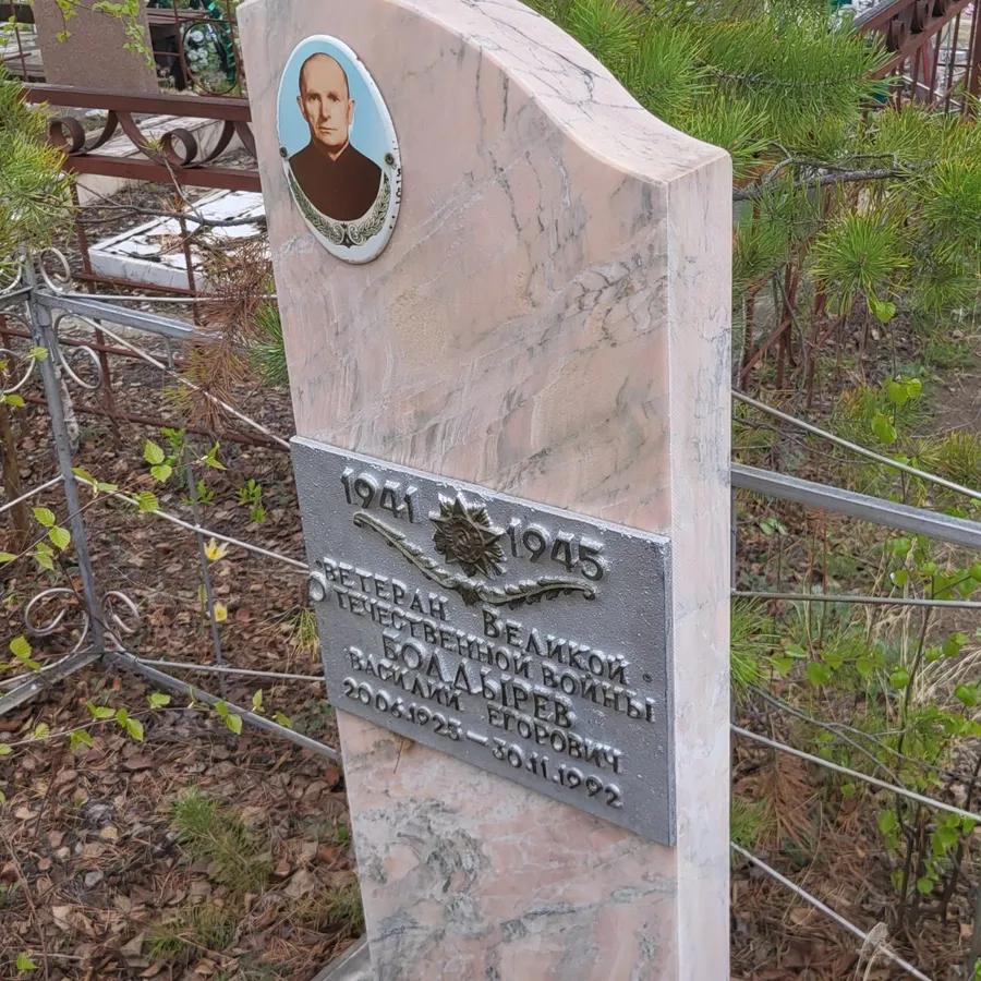 Болдырев Bacилий Егорович