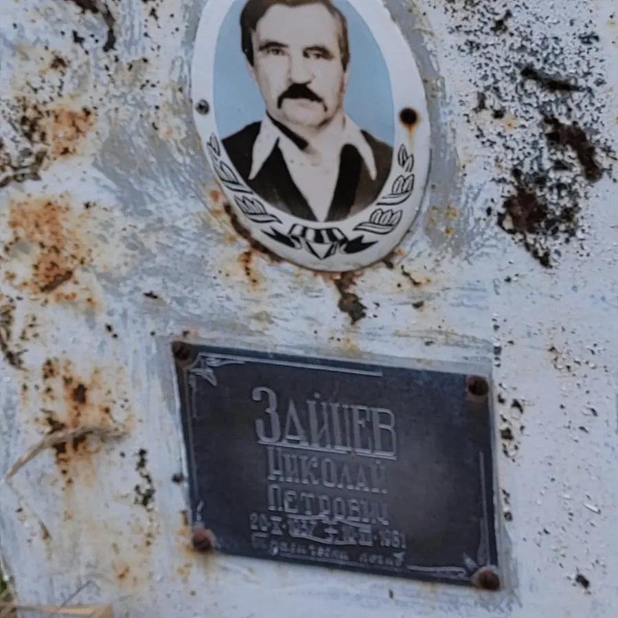 Зайцев Николай Петрович