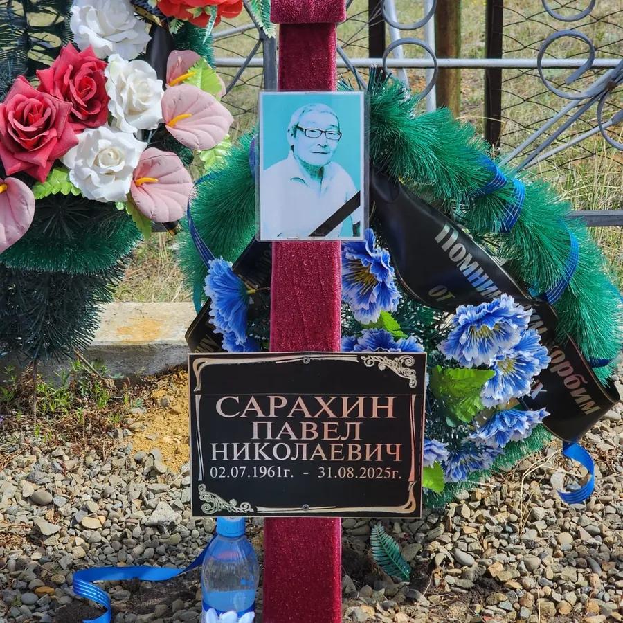 Сарахин Павел Николаевич