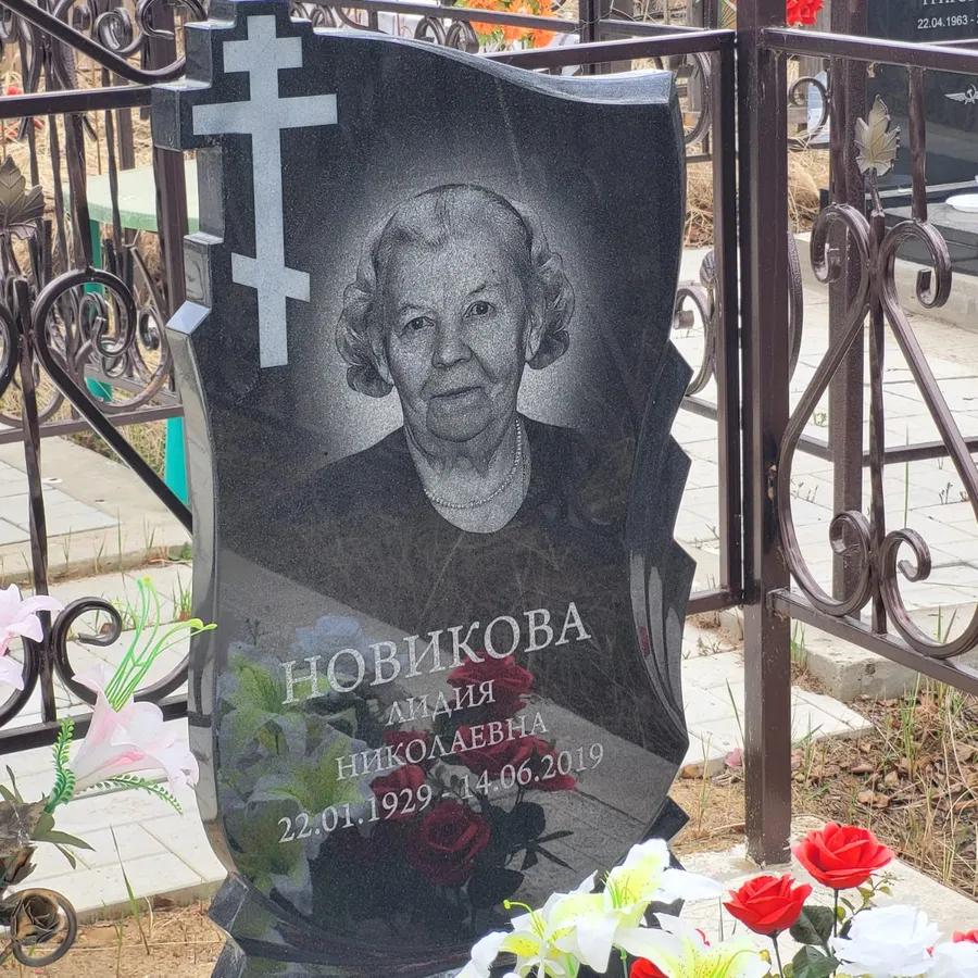 Новикова Лидия Николаевна