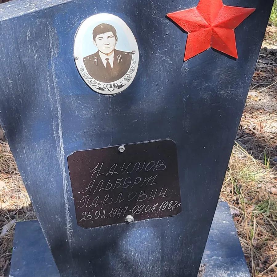 Наумнов Альберт Павлович