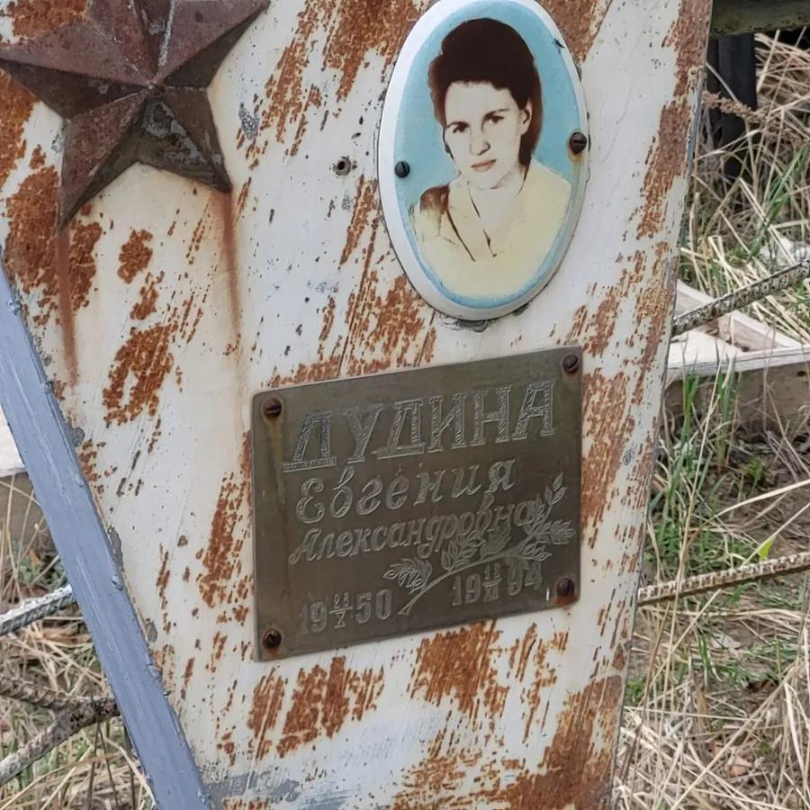 Дудина