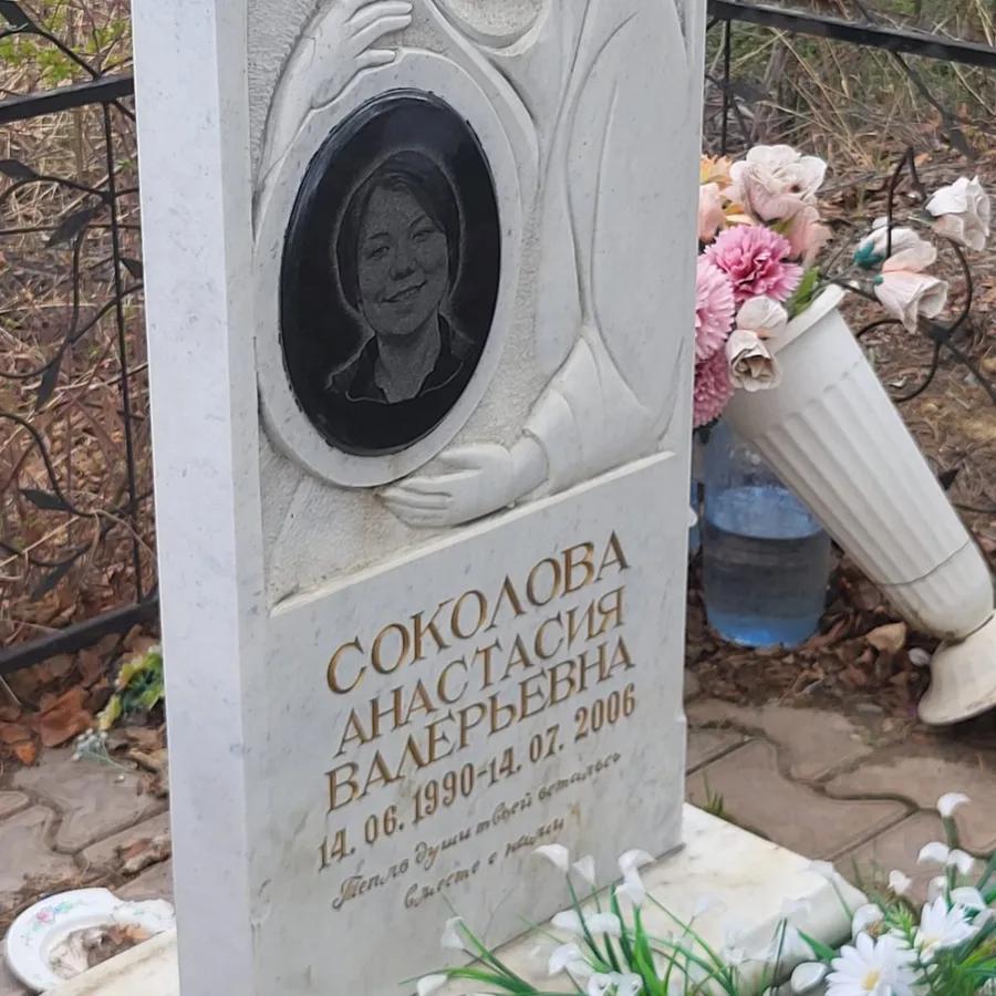 Соколова Анастасия Валерьевна