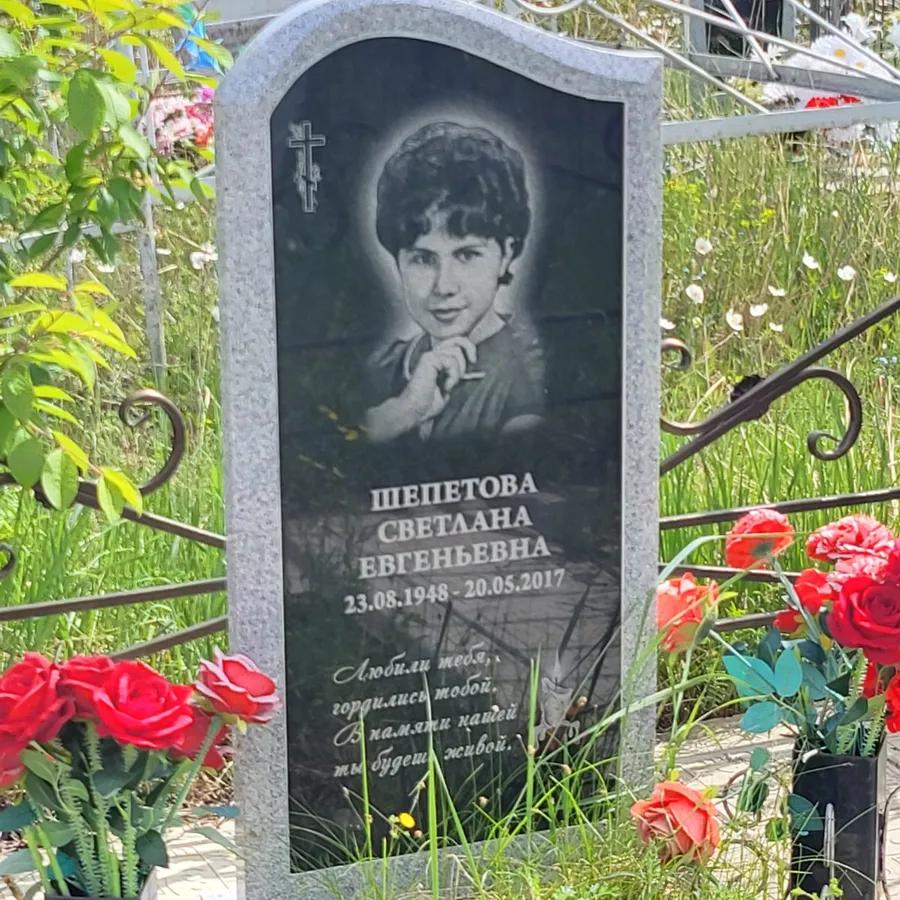Шепетова Светлана Евгеньевна