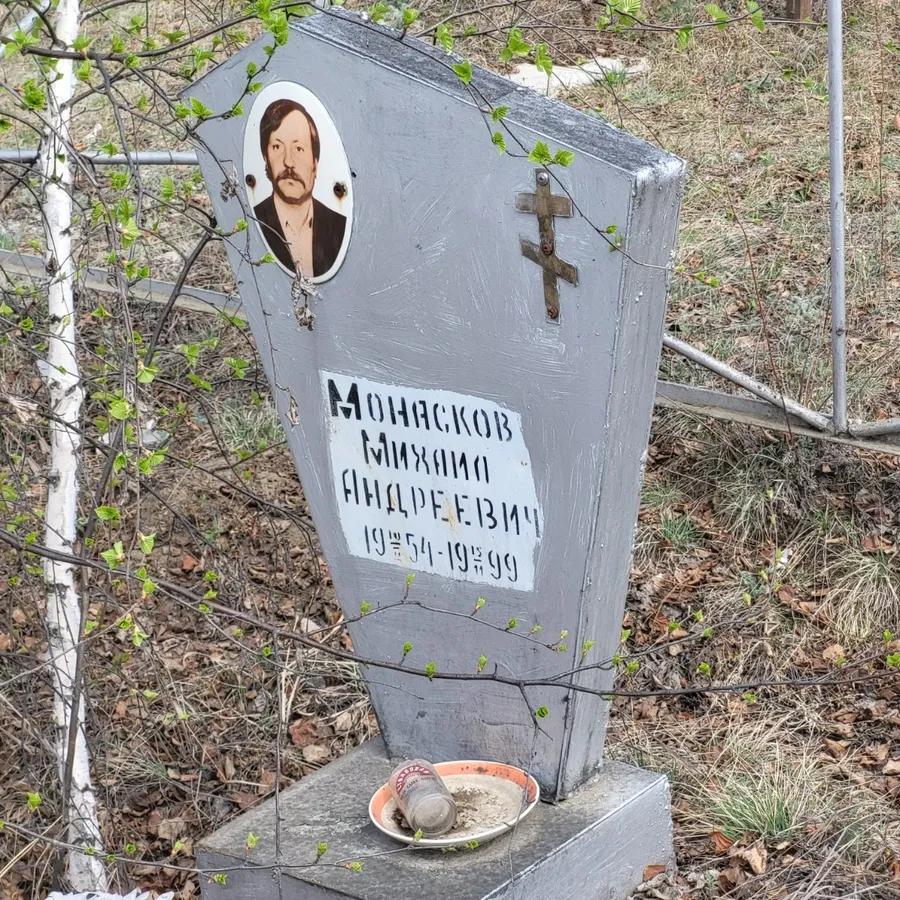 Монасков Михаил Андреевич