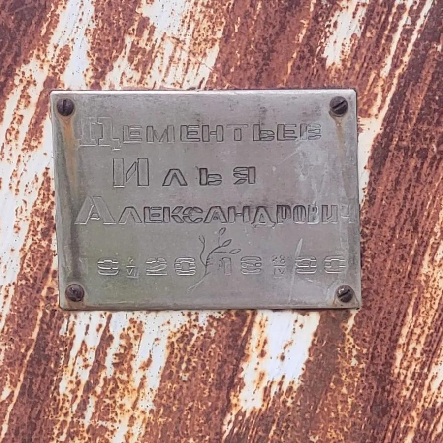 Дементьев Илья Александрович