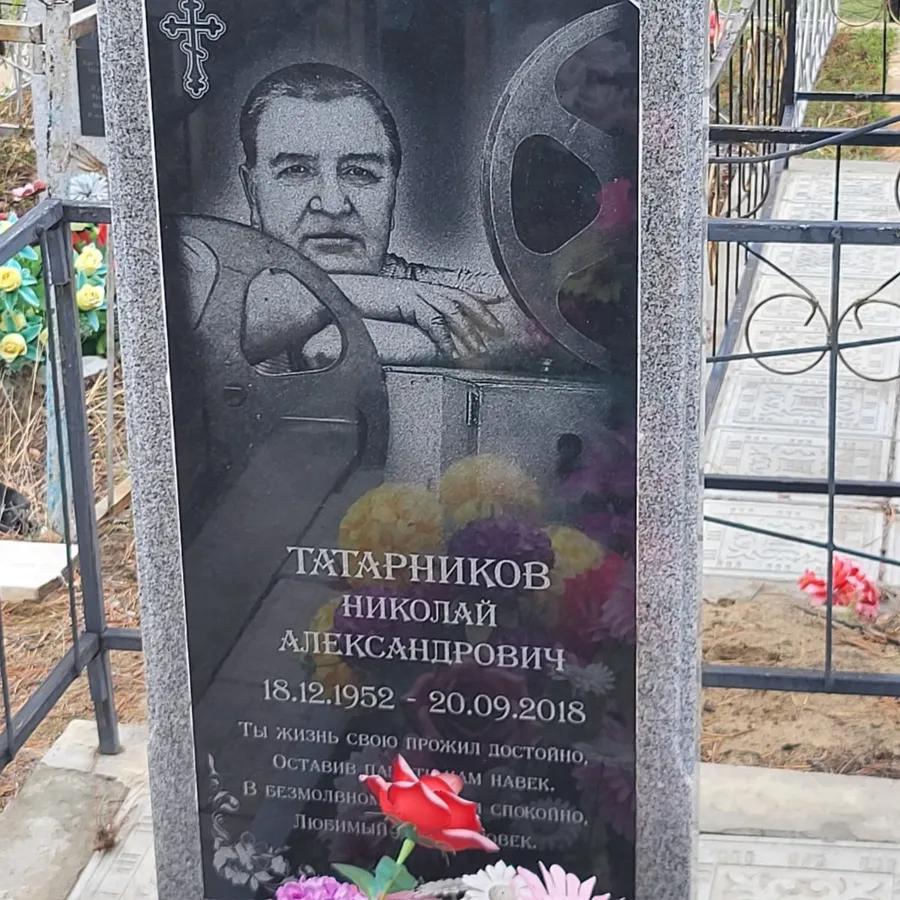 Татарников Николай Александрович