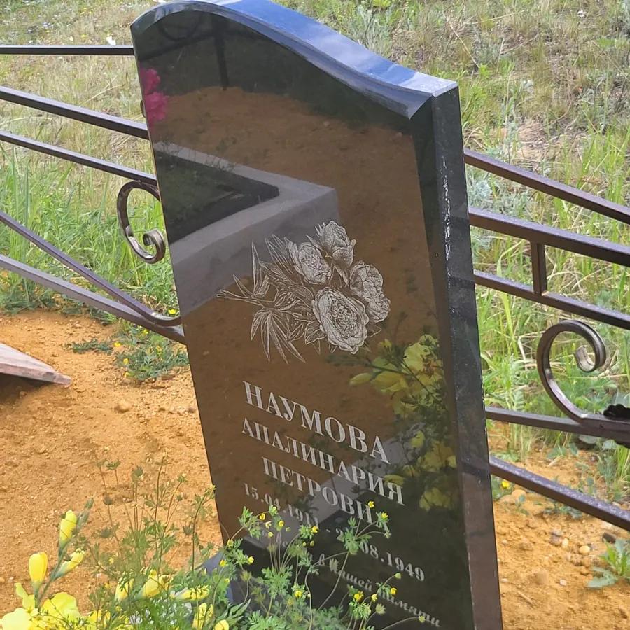 Наумова Апалинария Петровна