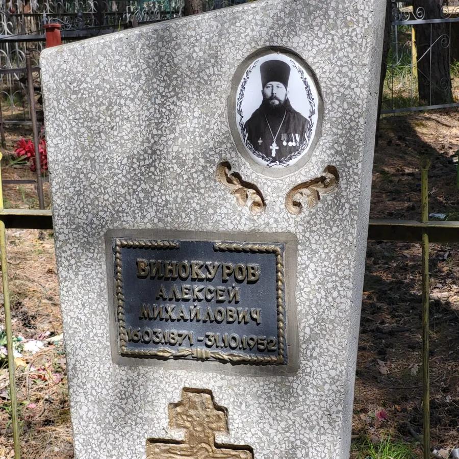 Винокуров Алексей Михайлович