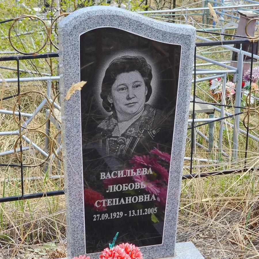 Васильева Любовь Степановна