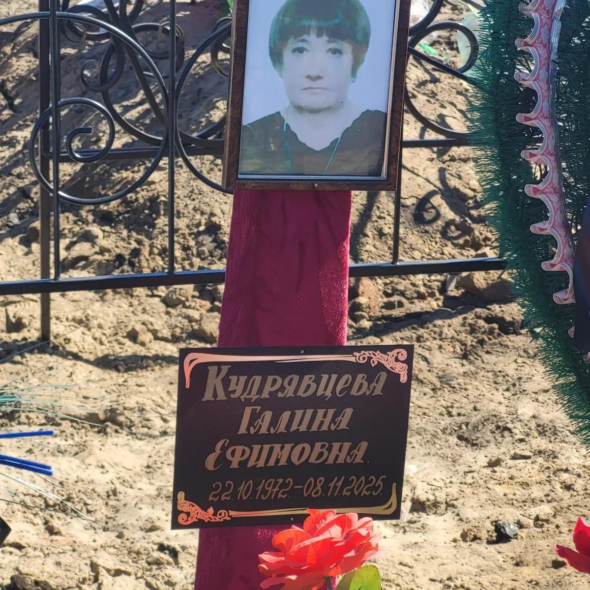 Кудрявцева Галина Ефимовна