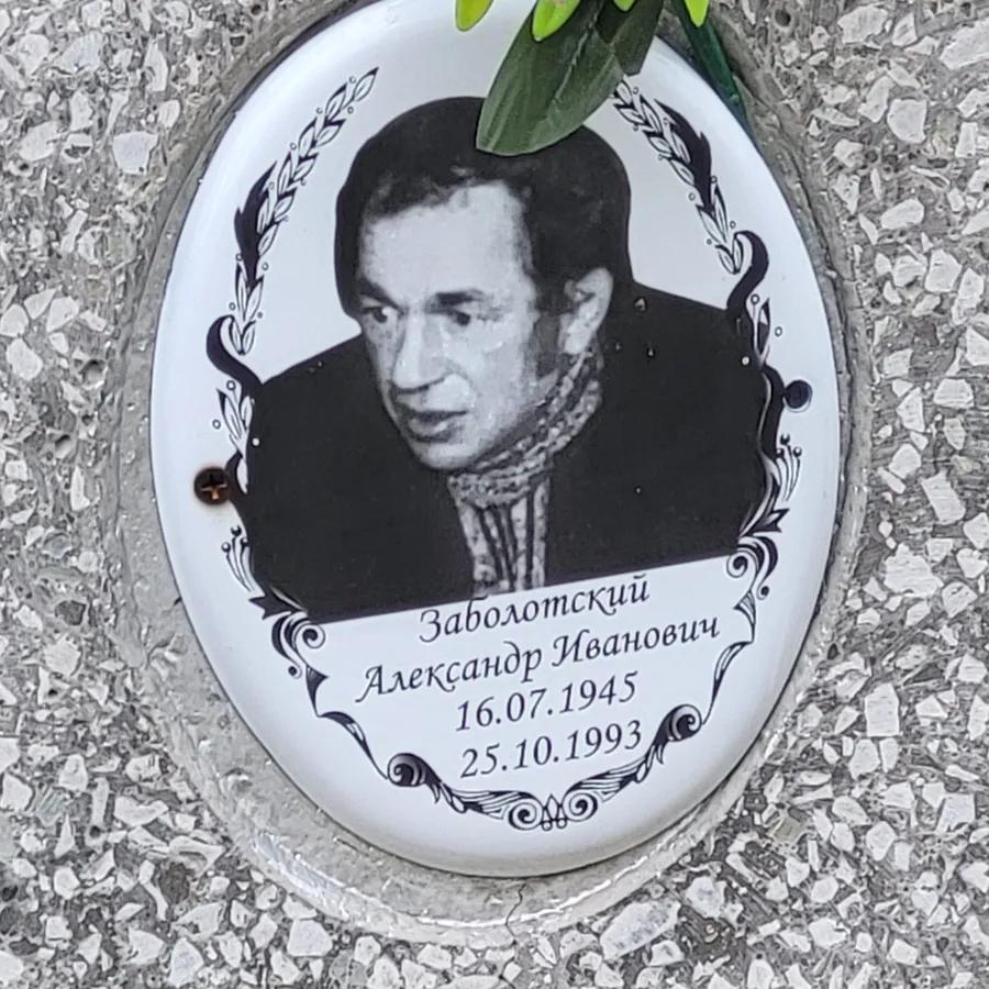 Заболотский