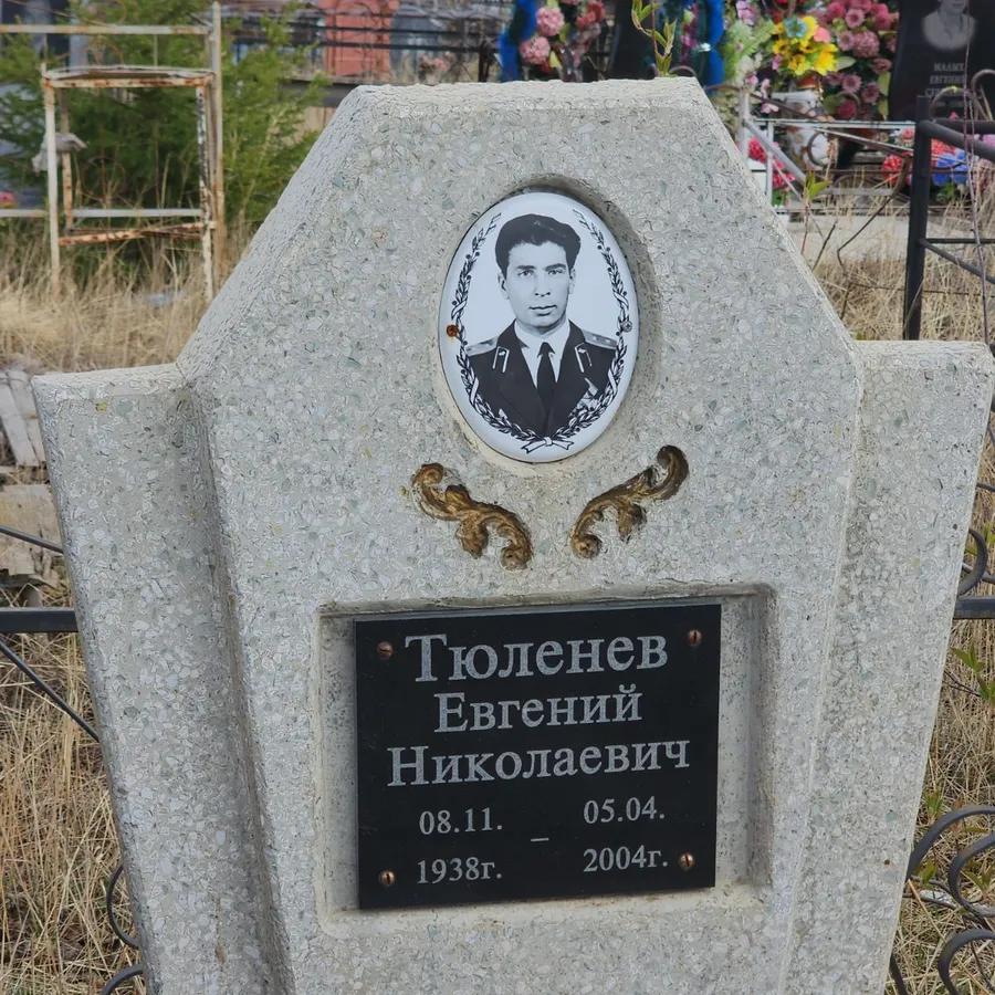 Тюленев Евгений Николаевич