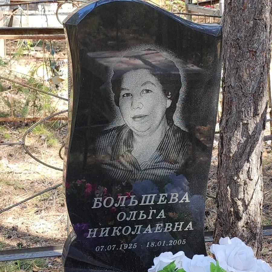 Большева Ольга Николаевна