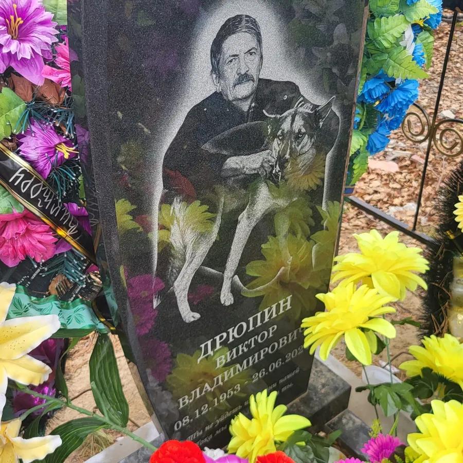 Дрюпин Виктор Владимирович