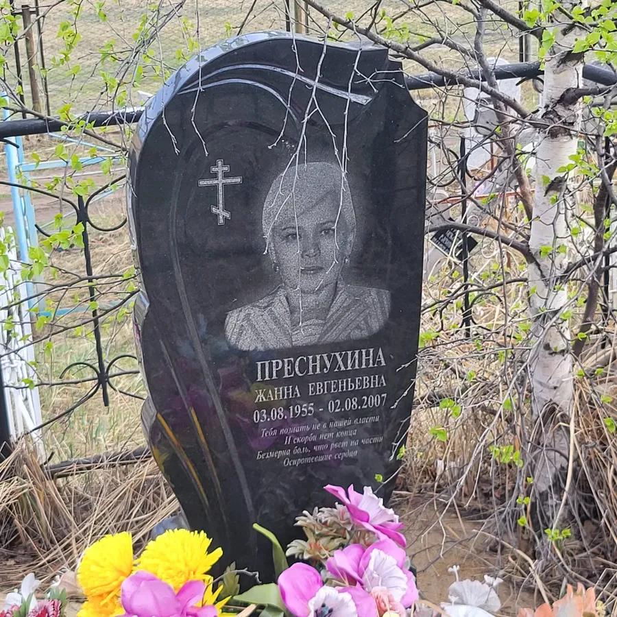 Преснухина Жанна Евгеньевна
