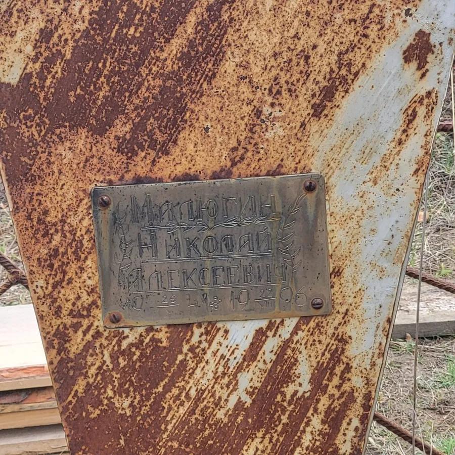 Матюгин Николай Алексеевич