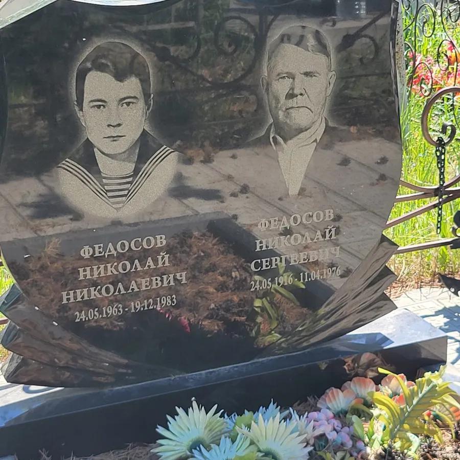 Федосов Николай Сергеевич