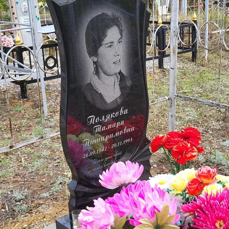 Полякова Тамара Дмитриевна