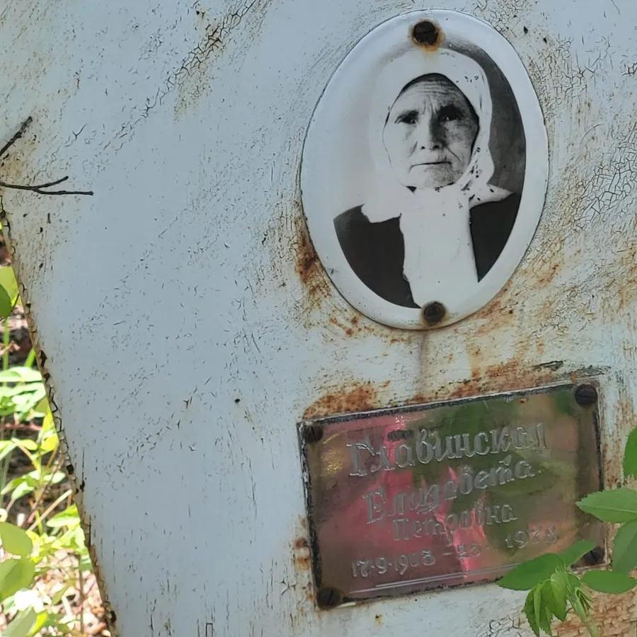 Главинская Елизавета Петровна
