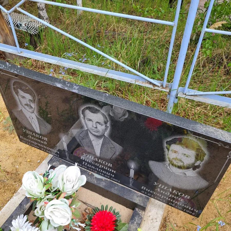 Ушаков Андрей Виссарионович