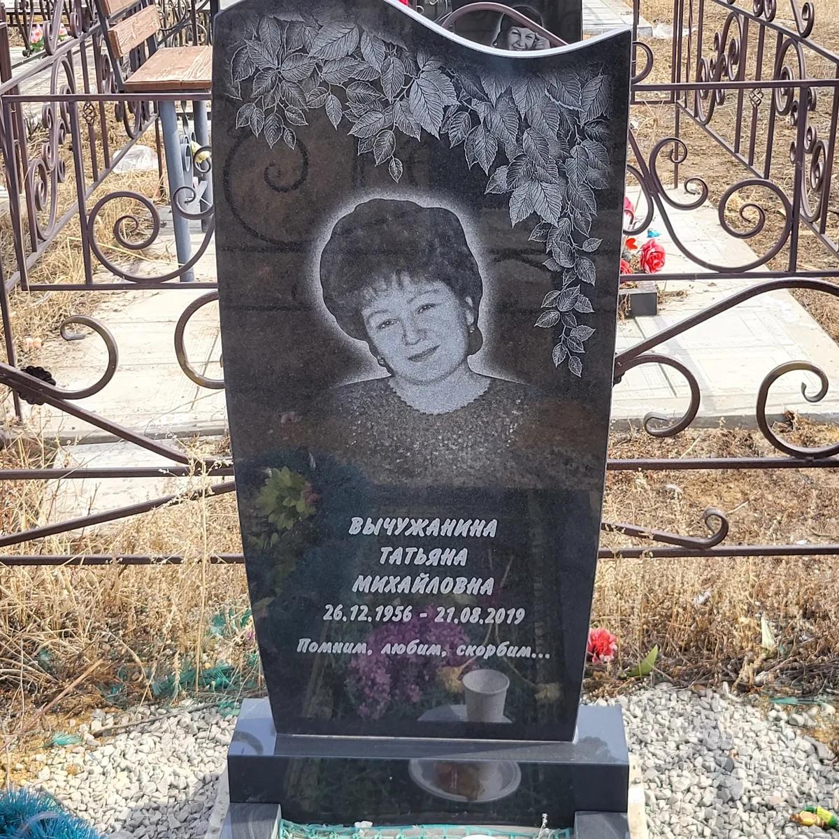 Вычужанина Татьяна Михайловна