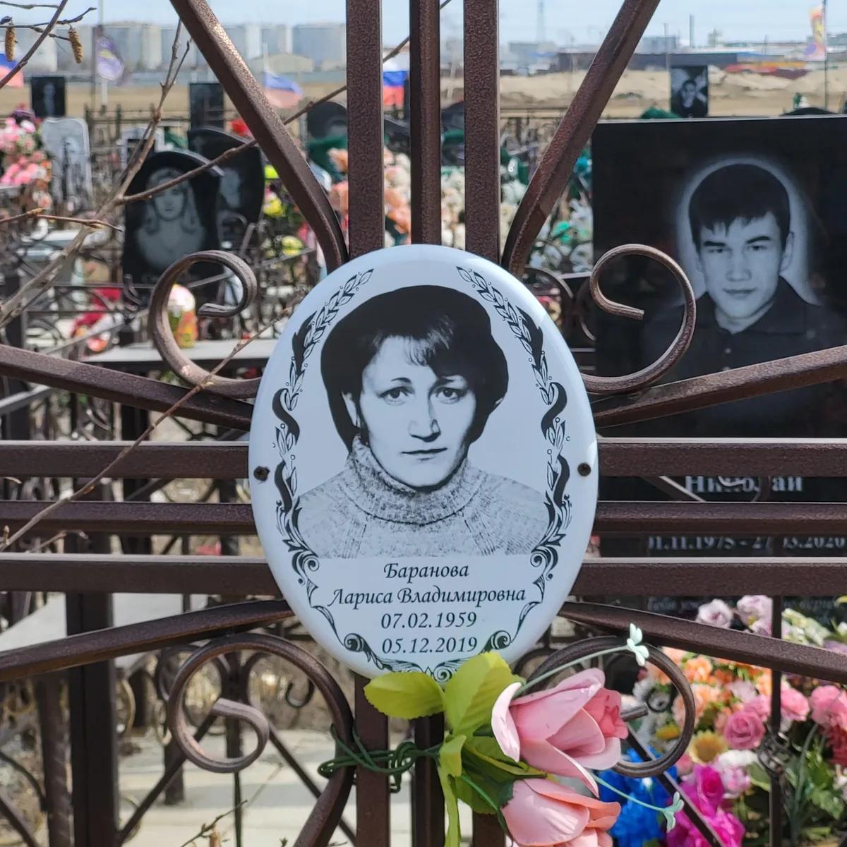 Баранова Лариса Владимировна