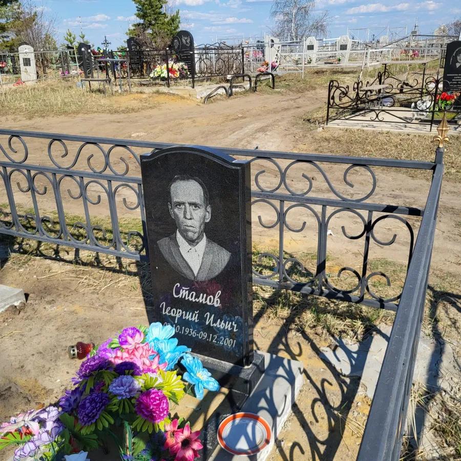 Стамов Георгий Ильич
