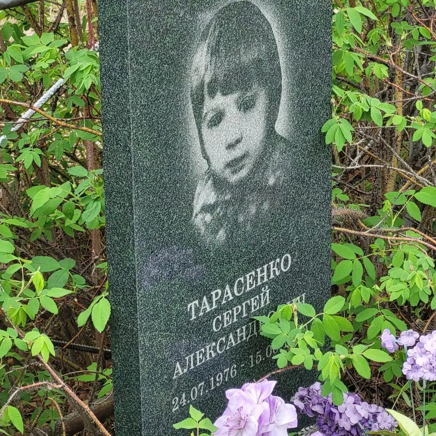 Тарасенко Сергей Александрович