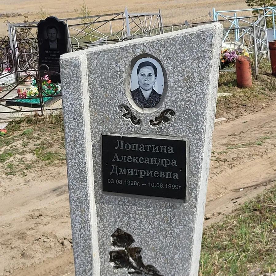 Лопатина Александра Дмитриевна