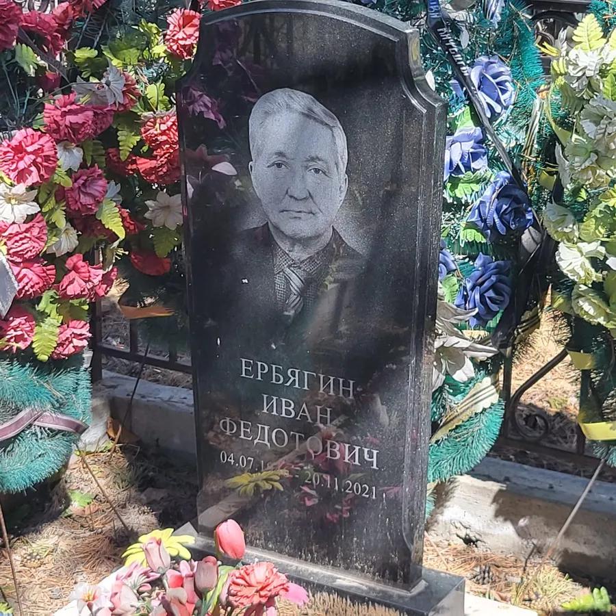 Ербягин Иван Федотович