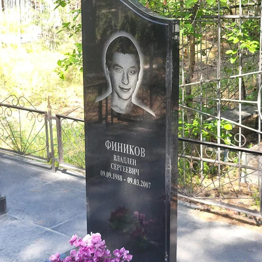 Фиников Владлен Сергеевич