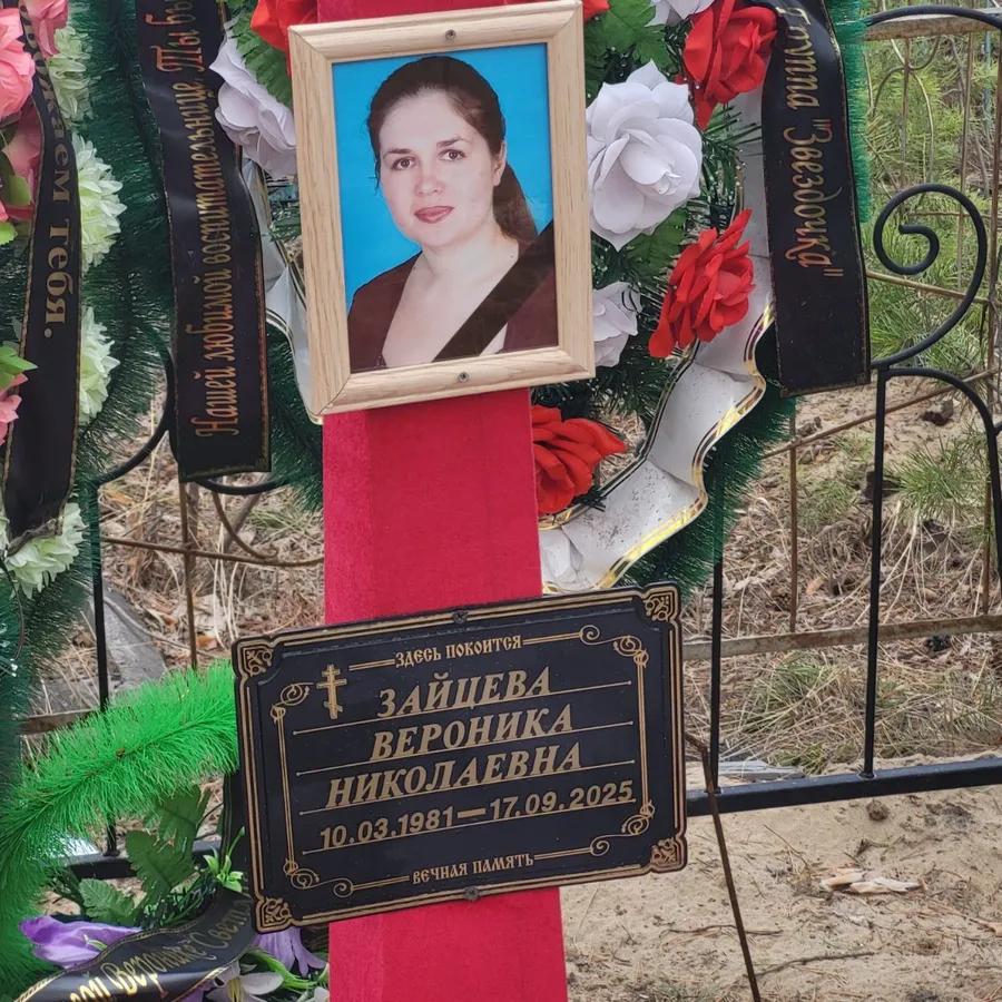 Зайцева Вероника Николаевна