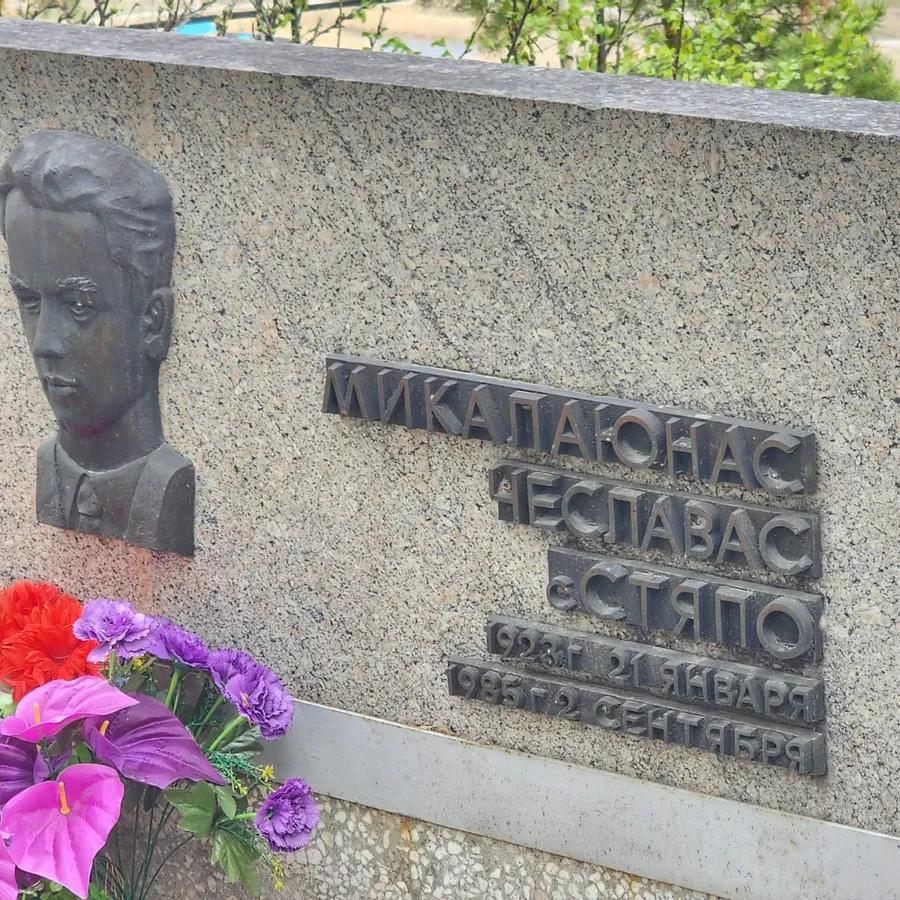 Микалаюнас Чеслав