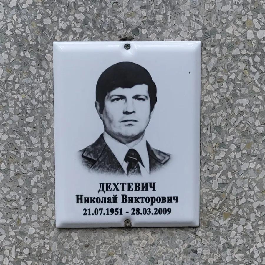 Дехтевич Николай Викторович