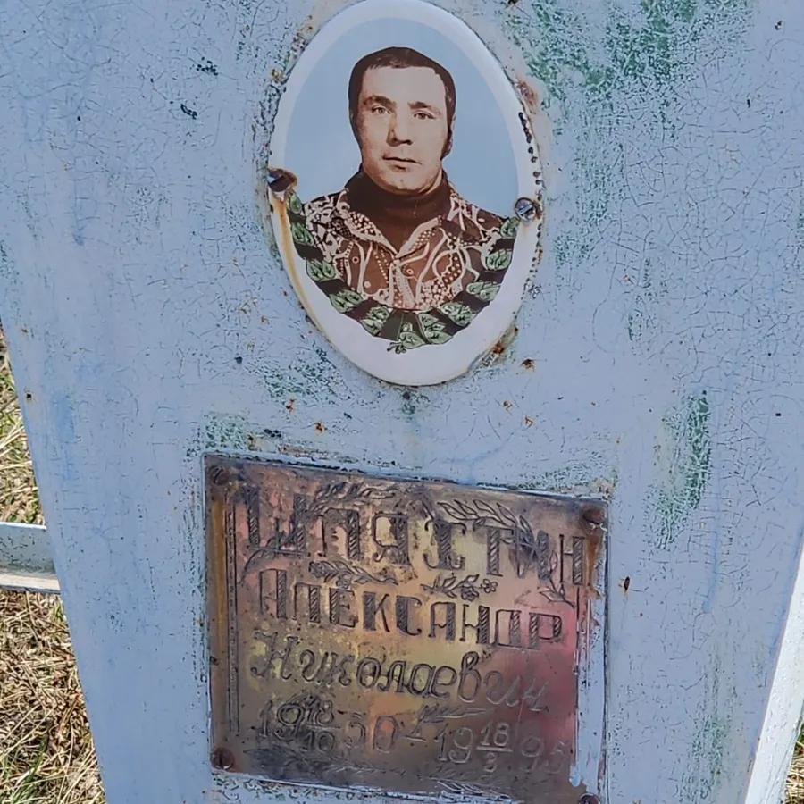 Штычин Александр Николаевич