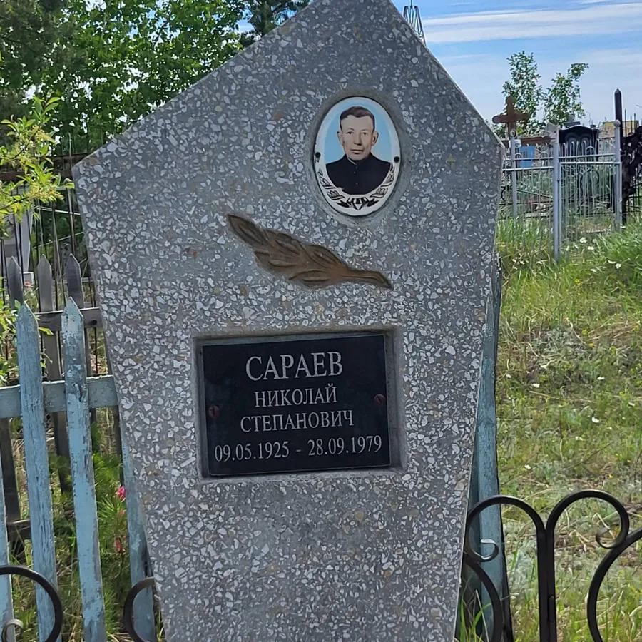 Сараев Николай Степанович