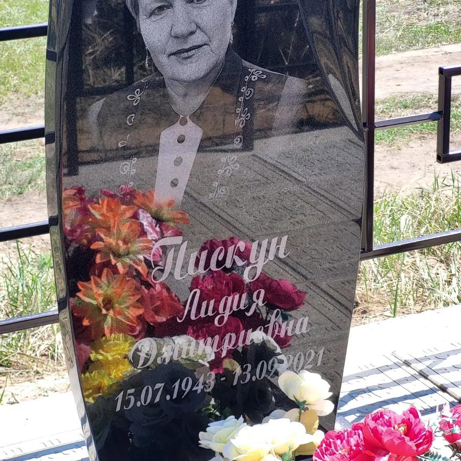 Пискун Лидия Дмитриевна