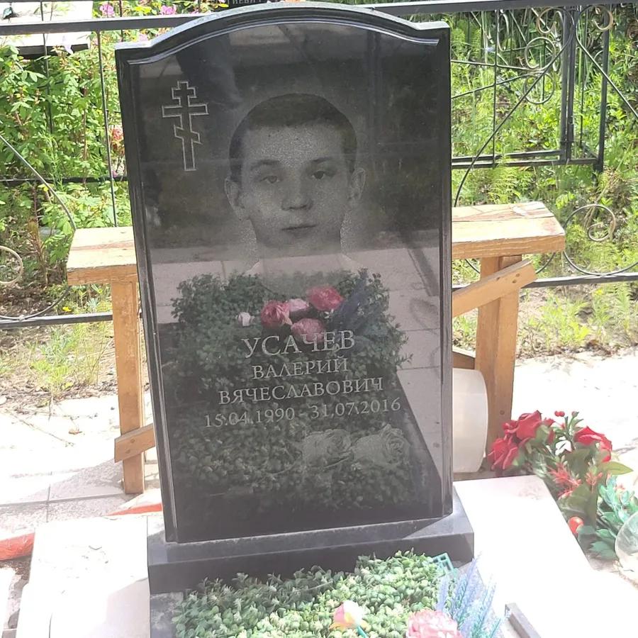 Усачев Валерий Вячеславович