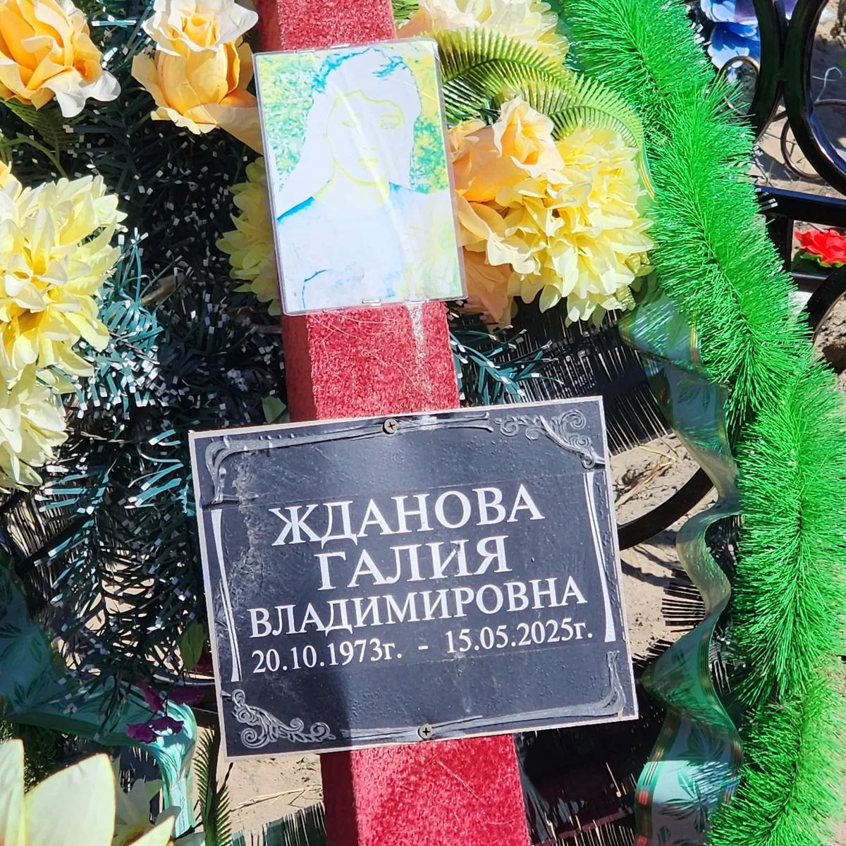 Жданова Галия Владимировна