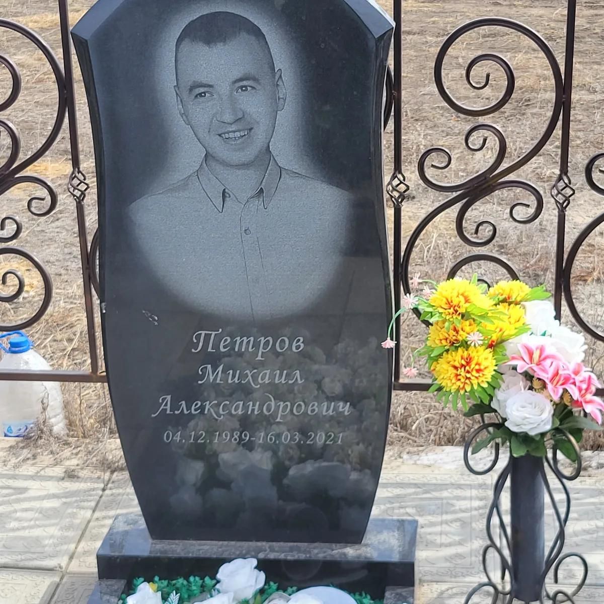 Петров Михаил Александрович