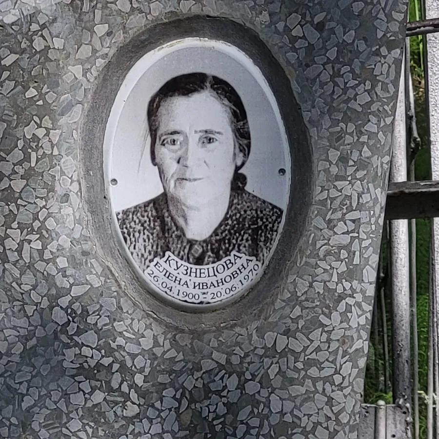 Кузнецова Елена Ивановна