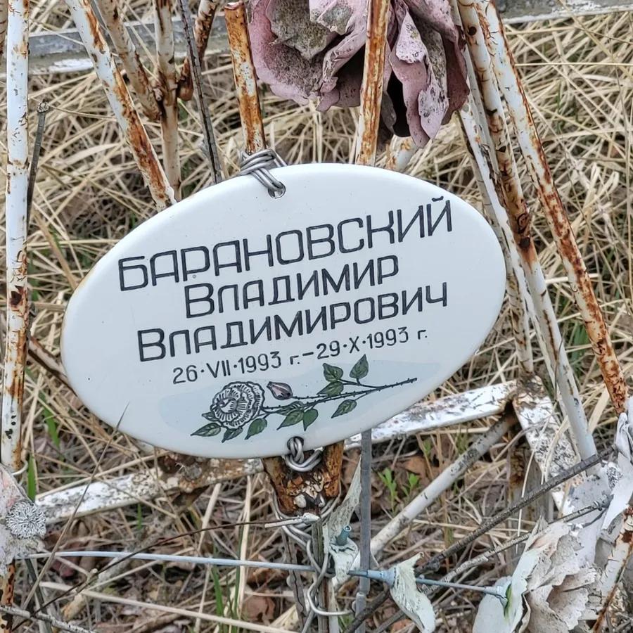 Барановский