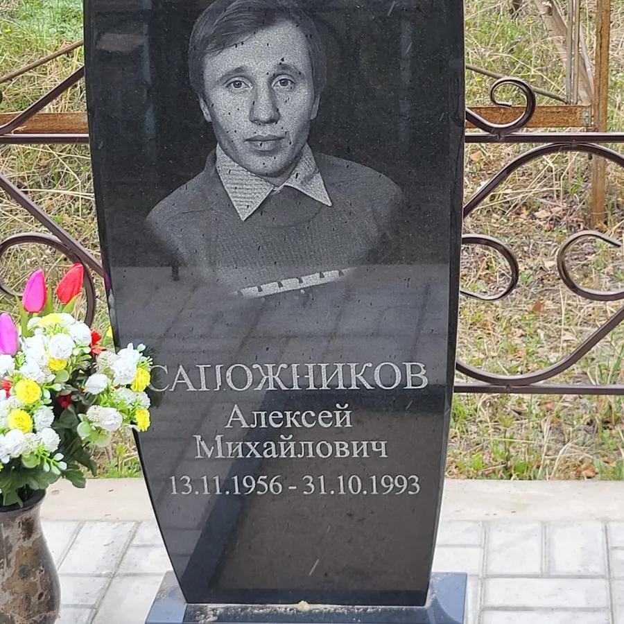 Сапожников