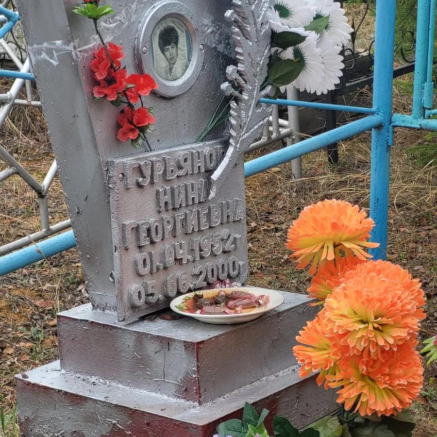 Урьянова Нина Георгиевна