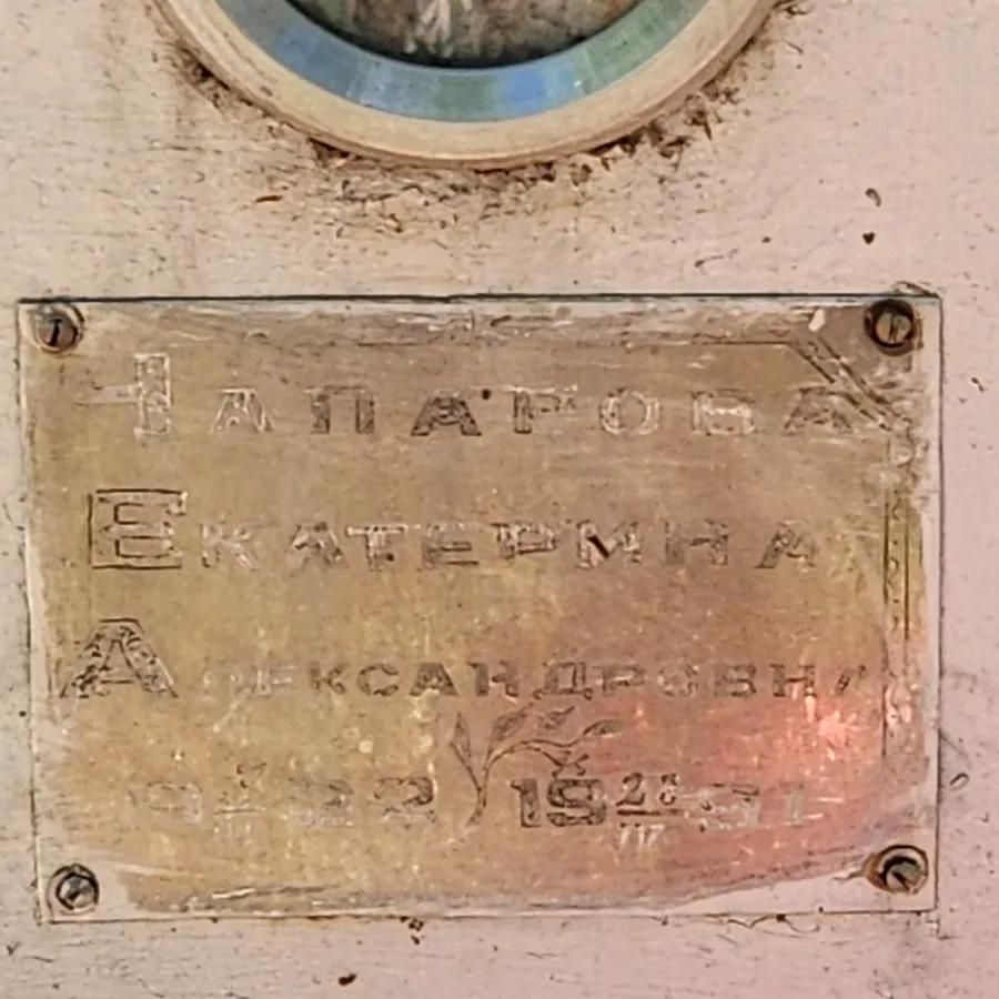 Лапаева Екатерина Александровна