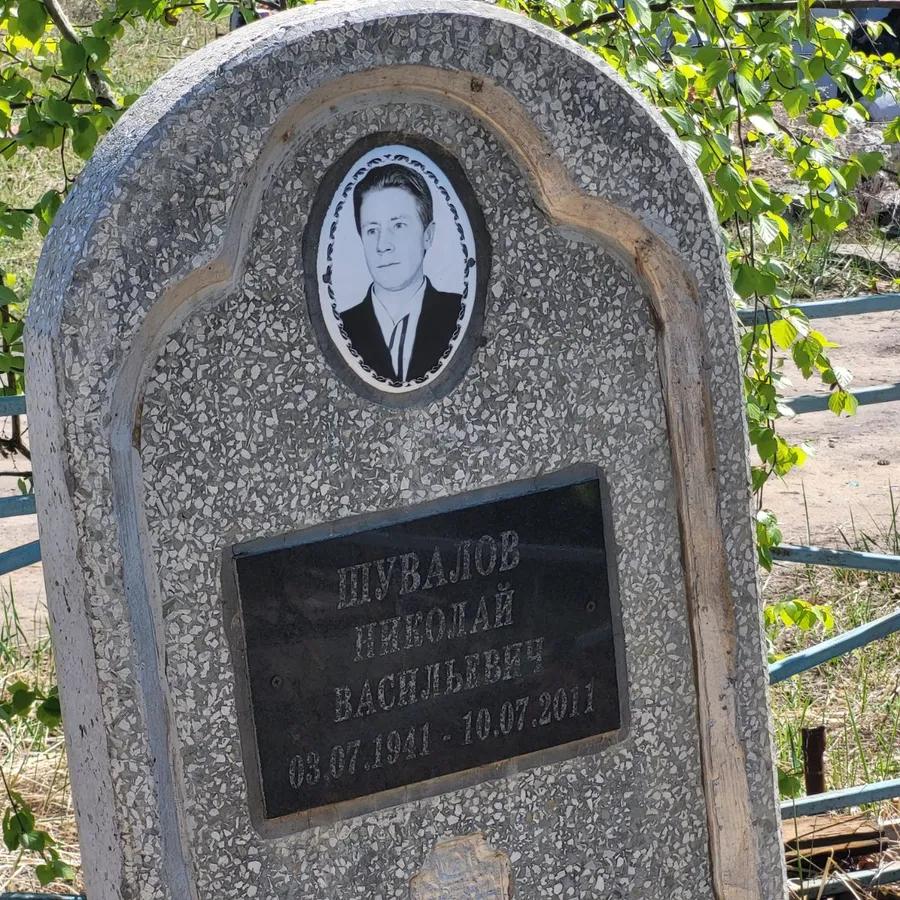 Шувалов Николай Васильевич