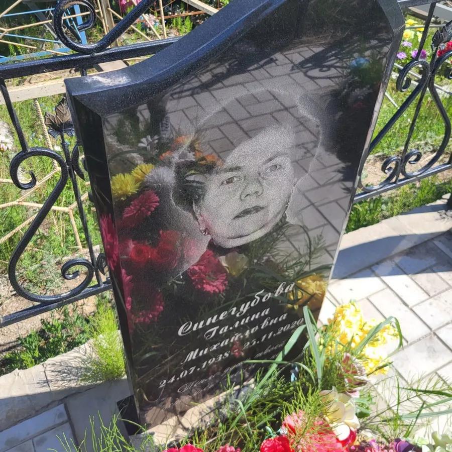 Синегубова Галина Михайловна