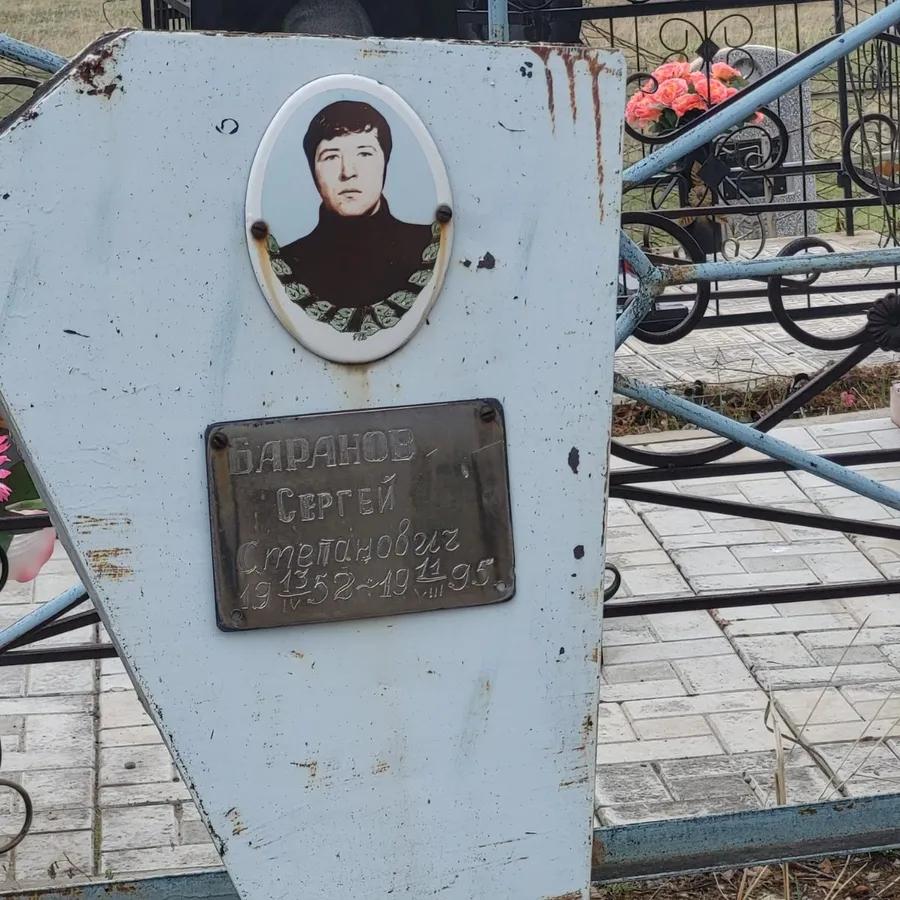 Баранов Сергей Степанович